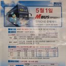 (버스)송탄출장소 이미지