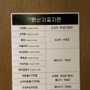 동래부산식당 이미지