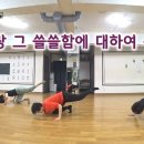 재즈댄스 이미지