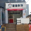 깔끔하개 | 의정부 애견 미용, 낯가리는 강아지도 편안하게! &#34;깔끔하개&#34; 후기🐶