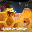 우항리공룡박물관 기 | 경기북부어린이박물관 아이랑 가볼만한 곳 관람후기 및 주차 예약