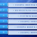 안양초등학교2 이미지