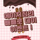신설동역(1) | [에이치짐 신설동역점 이벤트] 🍫 빼빼로데이 특별이벤트 후기 + 11월 1+1 EVENT 🎁
