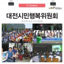 지하철역사 (판암역) | 대전시민행복위원회와 함께 대전스토리탐방, 시민과 지하철 토크!