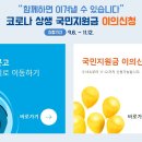 '1인당 25만원' 국민지원금 신청 방법·사용처 총정리 - 안진걸 소장 (민생경제연구소) 인터뷰 전문 이미지