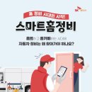 스마트정비 이미지