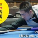 그랑프리 당구클럽 이미지