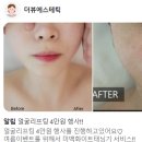 더뷰에스테틱