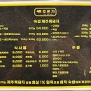 추돈가 마곡직영점 이미지