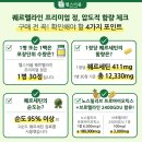 시너지 | 환절기 컨디션 관리! 헬스더봄 퀘르세틴 브로멜라인 노스릴리브 3중 시너지 후기