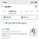 비요헤어