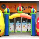 대궁어린이집 이미지