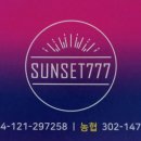 sunset777 이미지