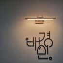 김해 내외동네일 24시간가능한 배경민 네일에서