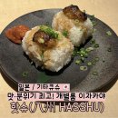 우미라멘 돈카츠 | 후쿠오카 소도시 고쿠라 기타큐슈 핫슈(HASSHU) 룸 이자카야 맛집 술집추천