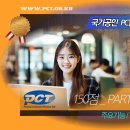 PCT-(실기)프리젠테이션(파워포인트) 답안 작성방법해설 이미지