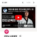 경희대 수호 태권도장 이미지