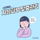 지성온누리약국 이미지