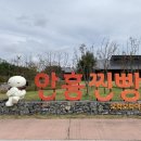 안흥바다마을 이미지