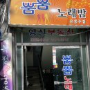 무릉약국 이미지