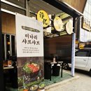 청록식당 이미지