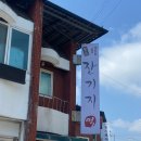 [충주]무난한 선물용으로 좋은 잔기지떡-내돈내산,솔직리뷰,저렴한선물
