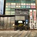 함초령팔당냉면 이미지