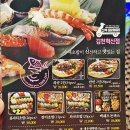 스시노백쉐프김천