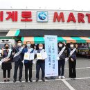 세계로할인마트 이미지