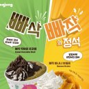 요거트아이스크림의정석양산