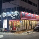 지례뒷고기 이미지