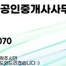 호반의봄공인중개사사무소 이미지