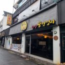 꿀꿀막창 | 꿀막걸리 맛집_한량꿀막꿀리 운암본점