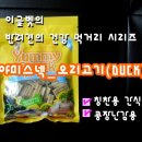 야미스넥