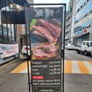 구리토평공인중개사사무소 | [구리 토평동 맛집]구리 갈비집 '우대'ㅣ육즙 한가득 우대꽃갈비를 느끼기 위해 '우대'를 다녀온 후기