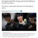 쉽 이스포츠) 랩터 켈린 태윤 KT행 이미지