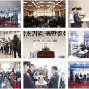 [한국토지주택공사] 중소기업 동반성장 신기술축전 이미지