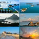 🌈10월/10일~11일(토/일)고군산 섬잇길 절경 트레킹[대청봉대장님]좌석배치도🚌 이미지