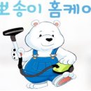 뽀송이홈케어