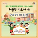 우리동네키즈카페 이미지