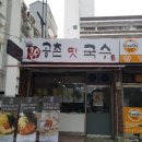 맛국수&김밥
