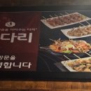 투다리(신월성점) 이미지