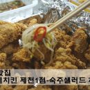 네네치킨제천1점 이미지