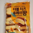삼립73 | 삼립 더블 치즈 후레쉬팡 | 노브랜드 빵 추천