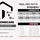 제이엔씨 이미지
