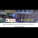 비엔벳 | 비엔동호텔 호치민 한카페주변 숙소/호치민1군숙소추천