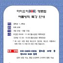 아이오이영어학원