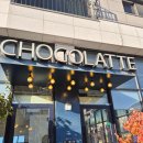 다산2 | 25.11.18 초코라떼 2호 다산점, 내돈내산 후기