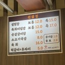 양산국밥 맛집 선암정 리뉴얼 후 방문 후기