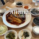 가자 명태촌 이미지